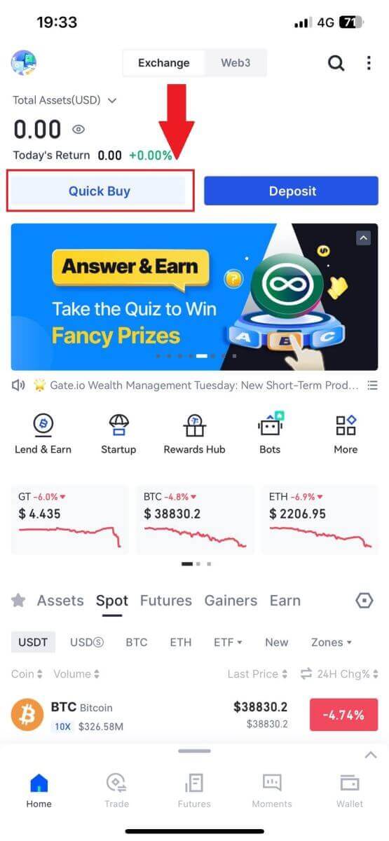 Gate.io তে কিভাবে লগইন এবং ডিপোজিট করবেন